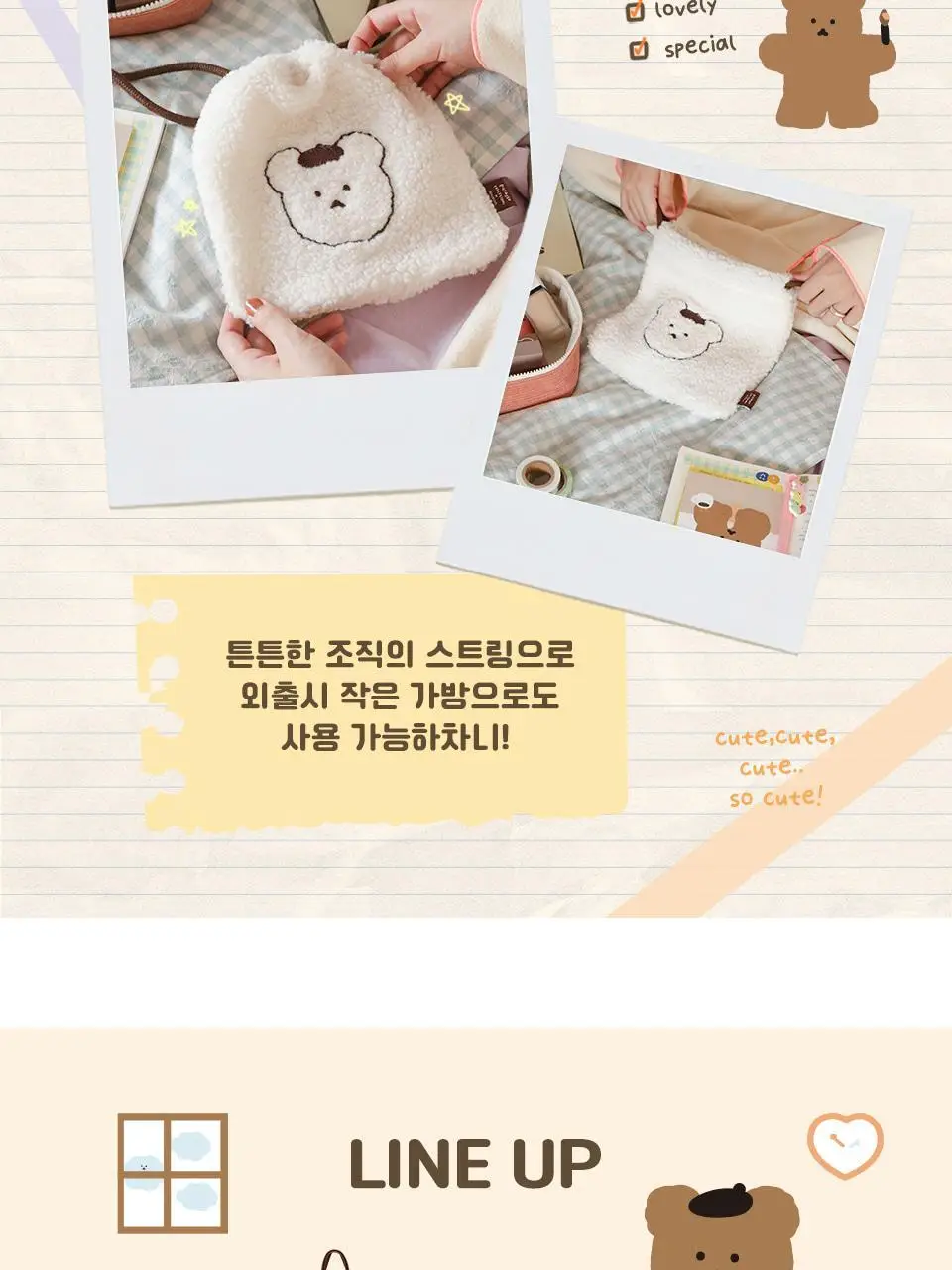 피카소 꼴레지오니x차니베어 복조리 파우치 상세페이지 6
