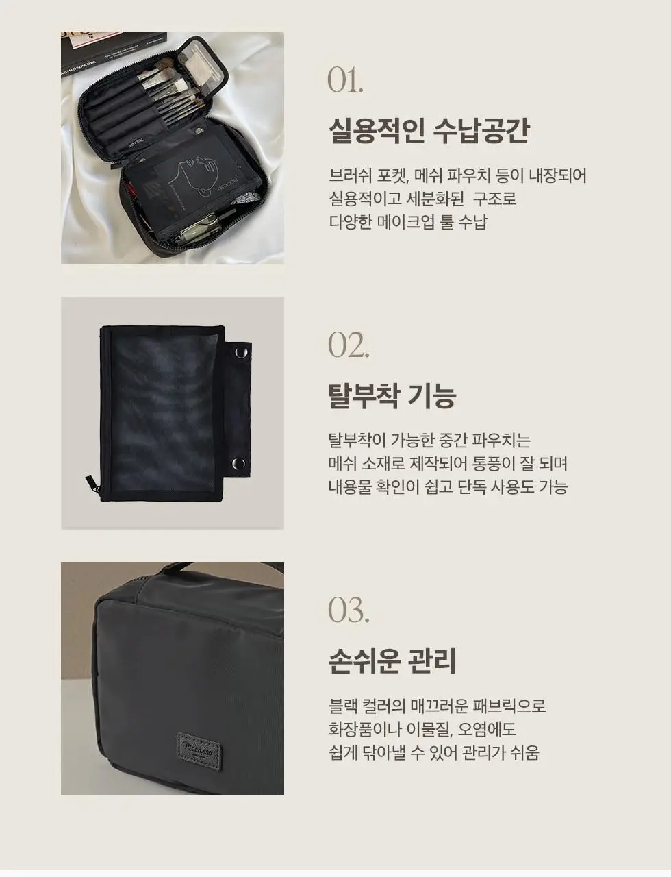 피카소 캐리어 콤보 파우치 상세페이지 6