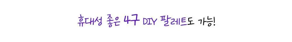 홀리카홀리카 마이페이브 멀티 팔레트 8구 케이스 상세페이지 5