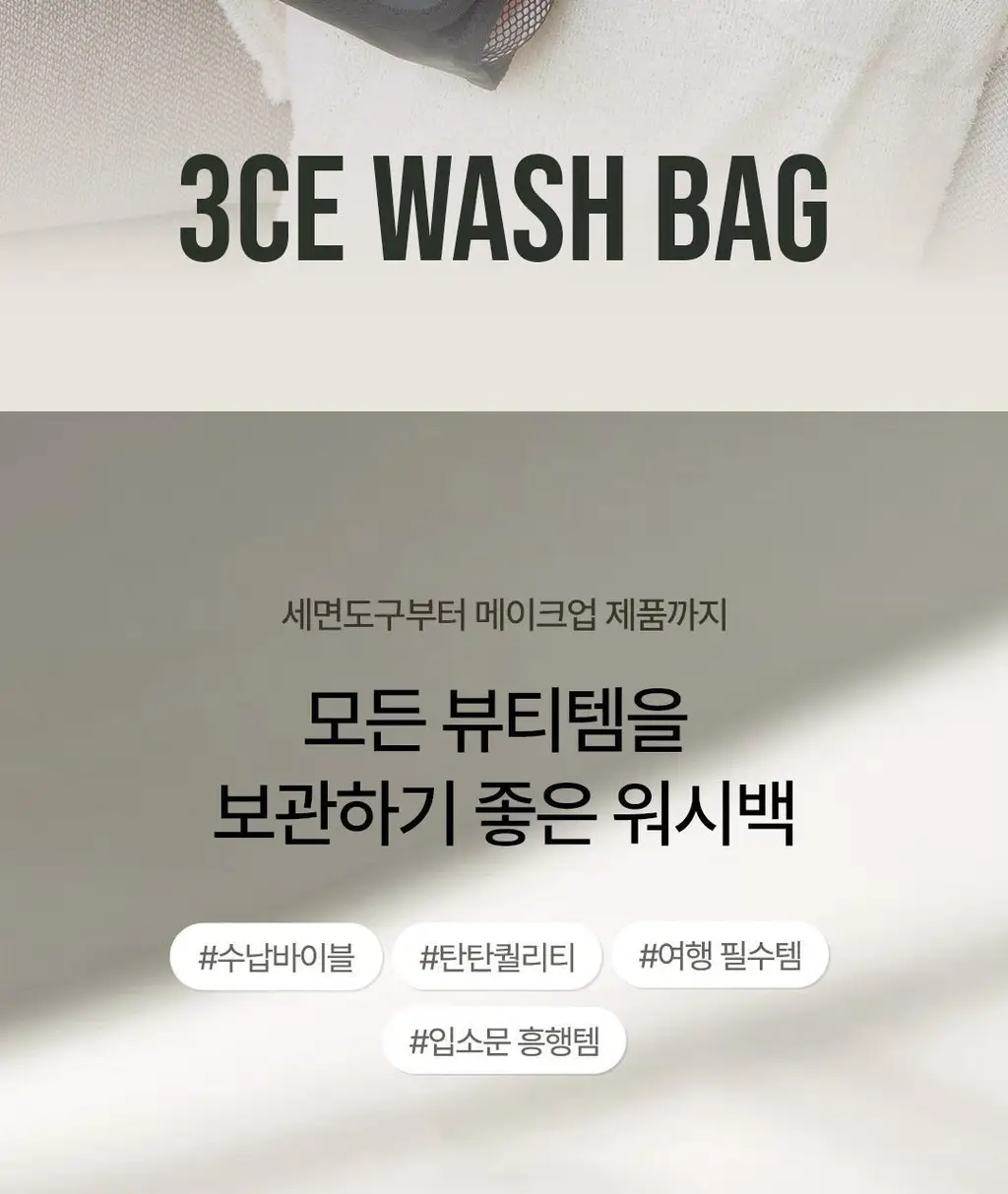 3CE 블랙 워시백 상세페이지 2