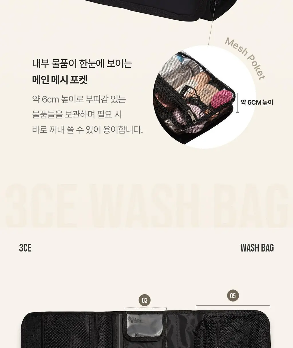 3CE 블랙 워시백 상세페이지 5