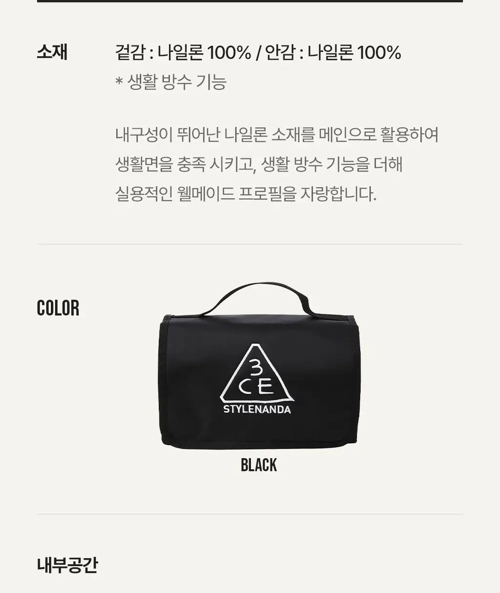 3CE 블랙 워시백 상세페이지 13