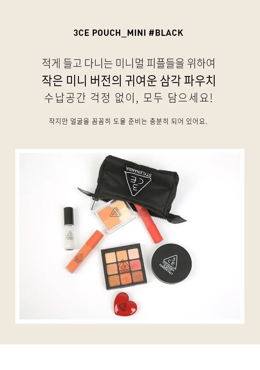 3CE 블랙 파우치(미니) 상세페이지 2