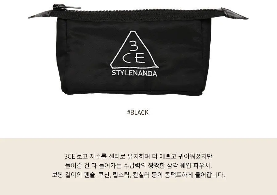 3CE 블랙 파우치(미니) 상세페이지 3