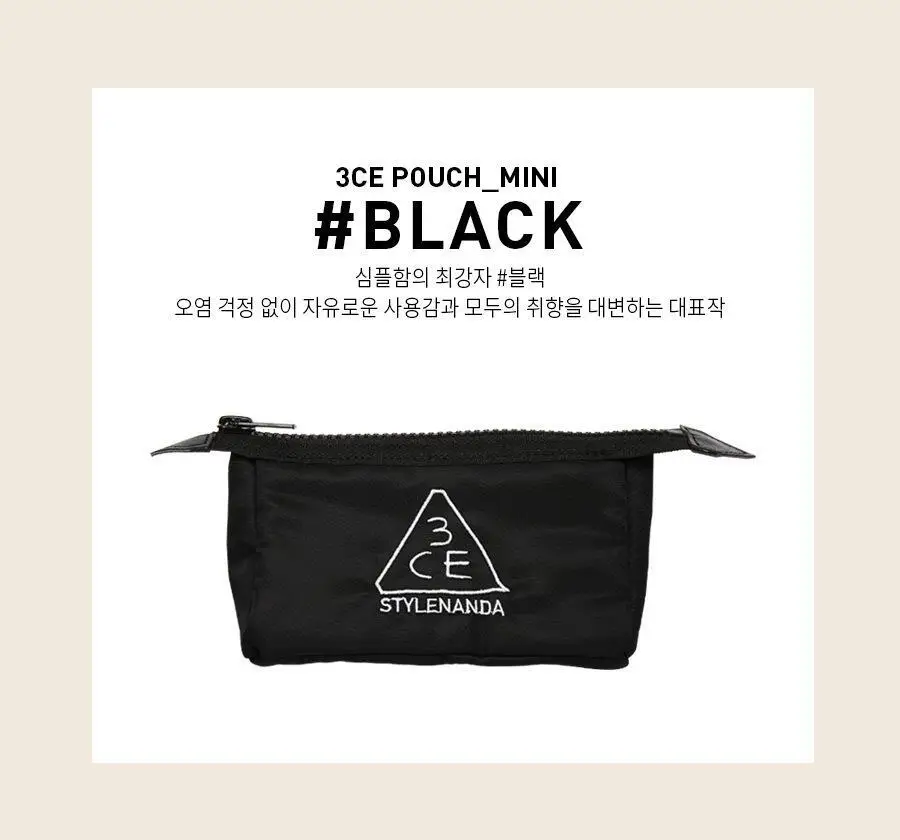 3CE 블랙 파우치(미니) 상세페이지 4