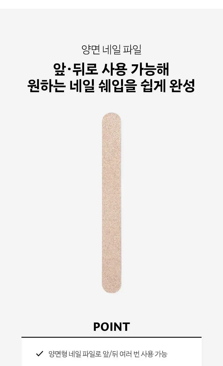 올리브영 양면네일파일 상세페이지 2