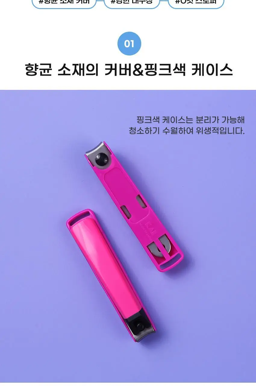 KAI 스탠다드 손톱깎이(소) 상세페이지 2