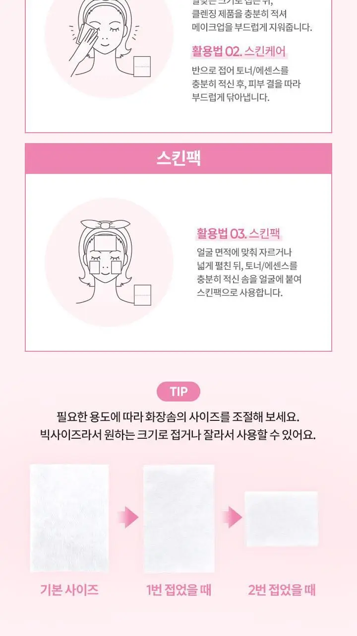 바닐라코 쏙쏙 페이셜 티슈 타월 화장솜 100매 상세페이지 3