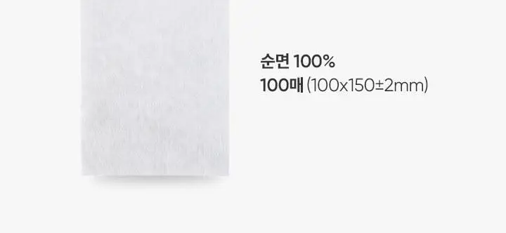 바닐라코 쏙쏙 페이셜 티슈 타월 화장솜 100매 상세페이지 5