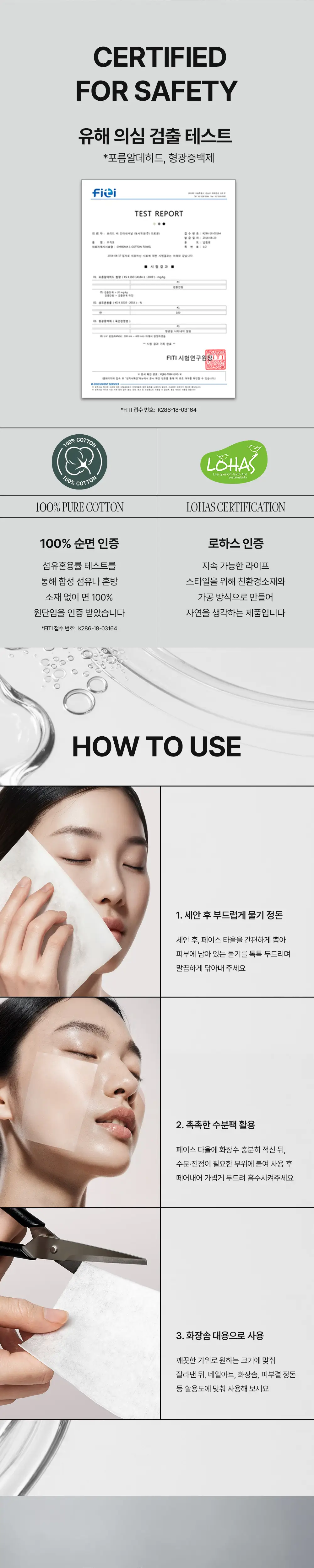 크리스마 더마랩 페이스타올 80매 3개입 상세페이지 3