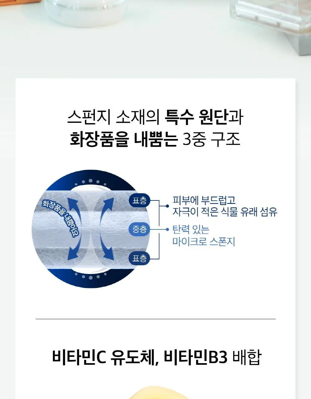 시루콧토 우루우루 비타민 플러스 40매입 상세페이지 4
