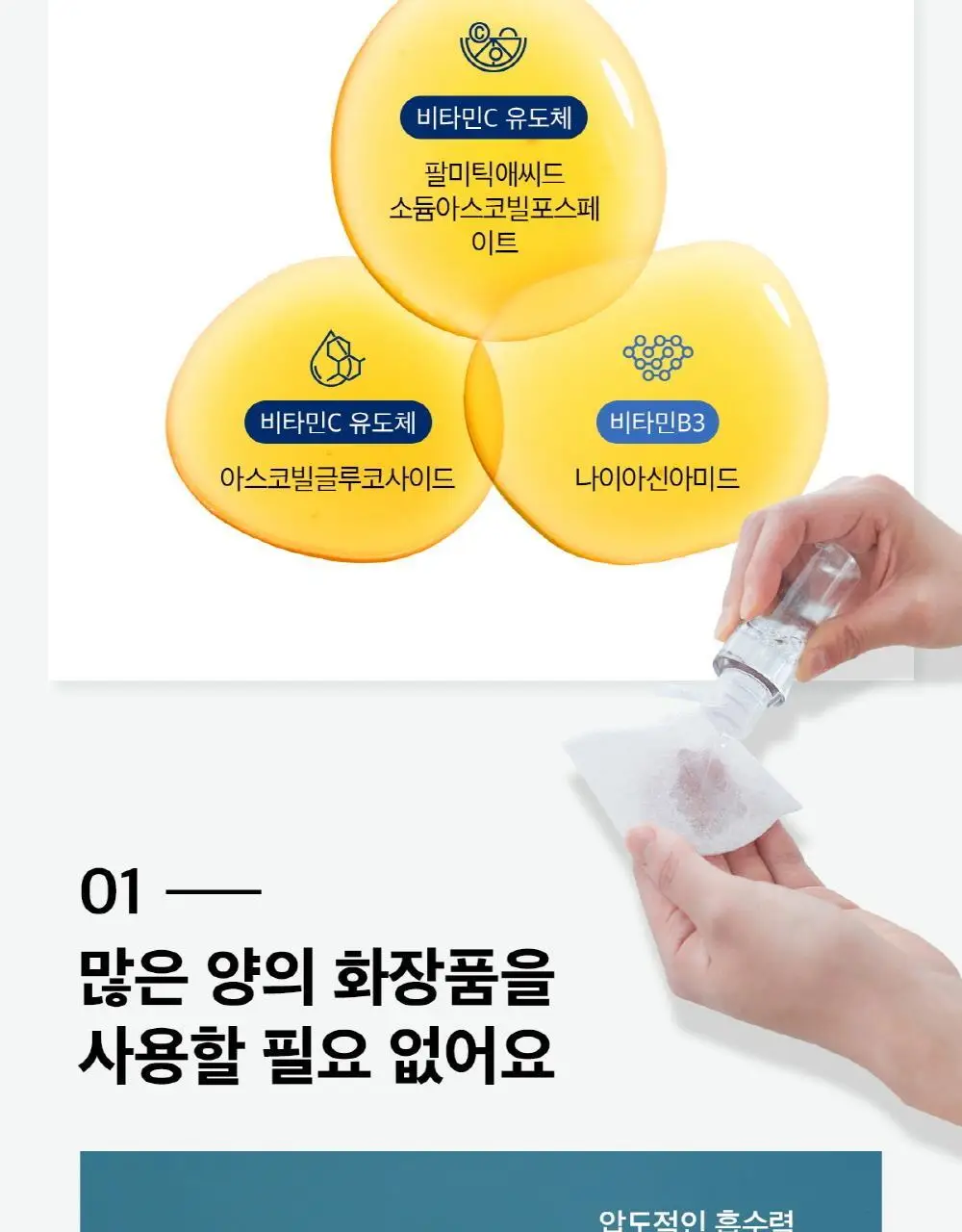 시루콧토 우루우루 비타민 플러스 40매입 상세페이지 5