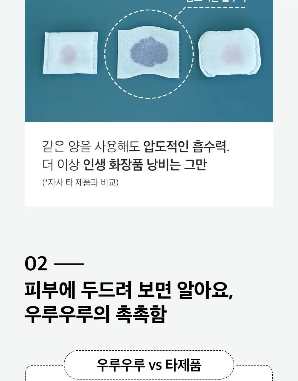 시루콧토 우루우루 비타민 플러스 40매입 상세페이지 6