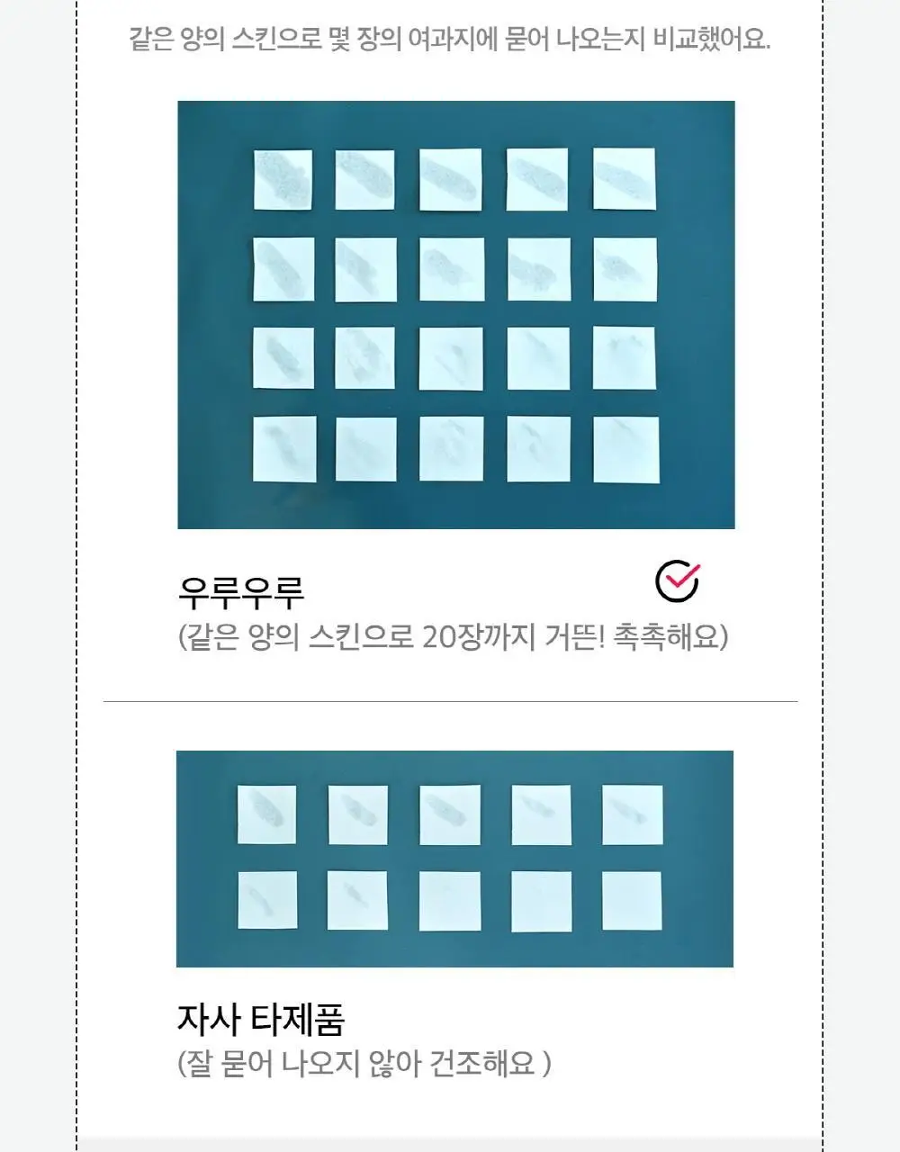 시루콧토 우루우루 비타민 플러스 40매입 상세페이지 7