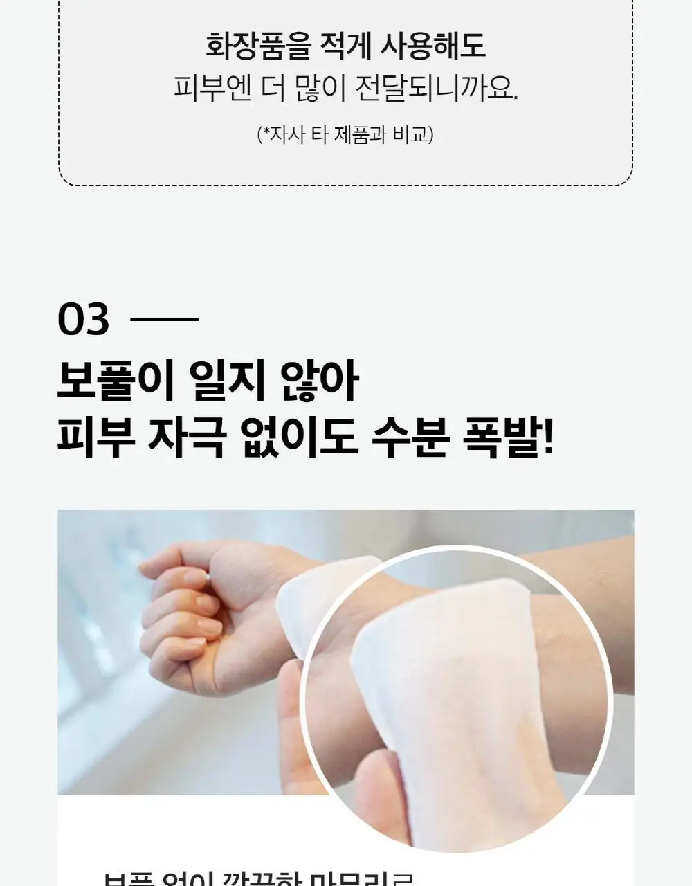 시루콧토 우루우루 비타민 플러스 40매입 상세페이지 8