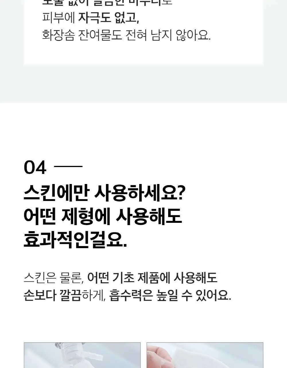 시루콧토 우루우루 비타민 플러스 40매입 상세페이지 9
