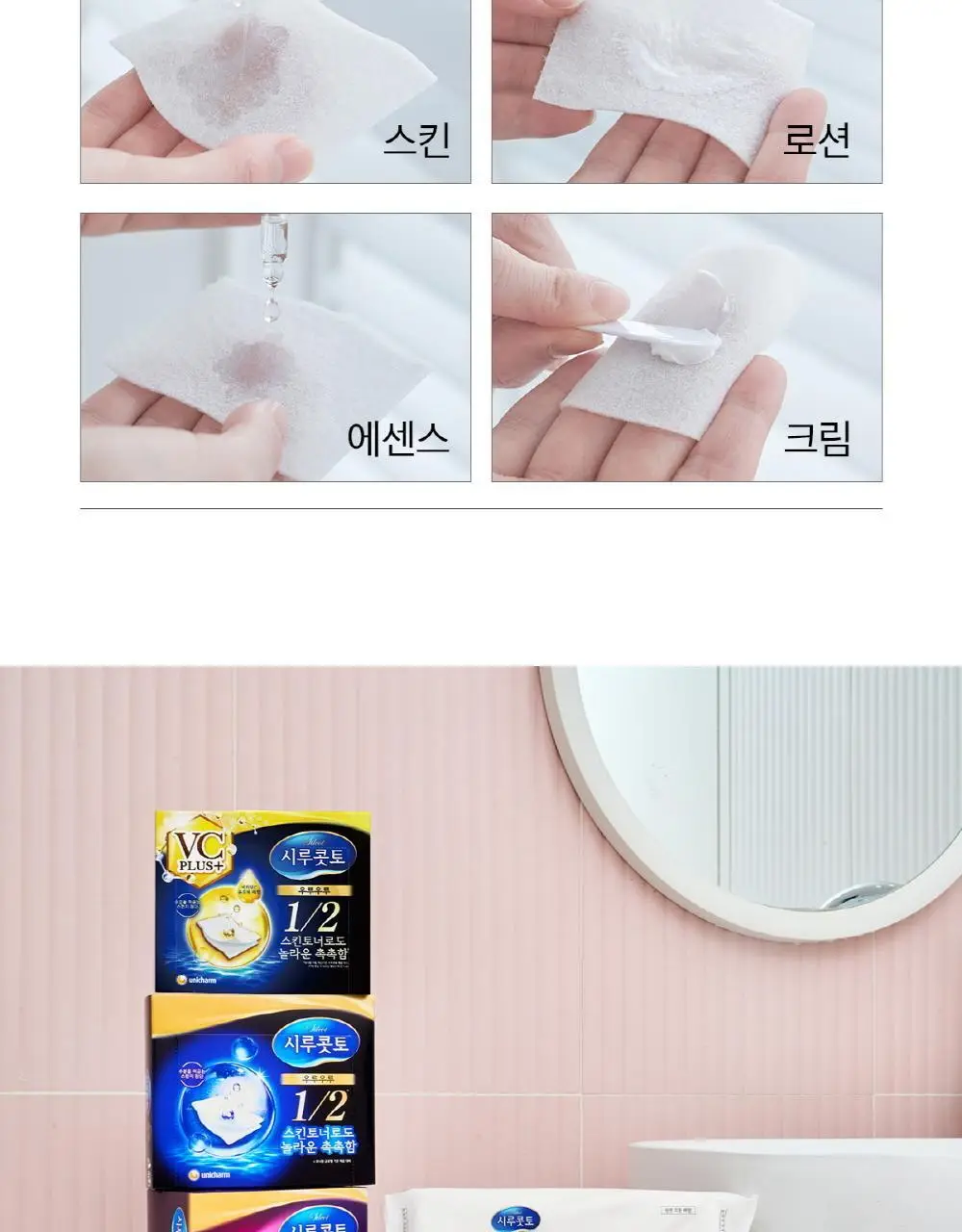 시루콧토 우루우루 비타민 플러스 40매입 상세페이지 10