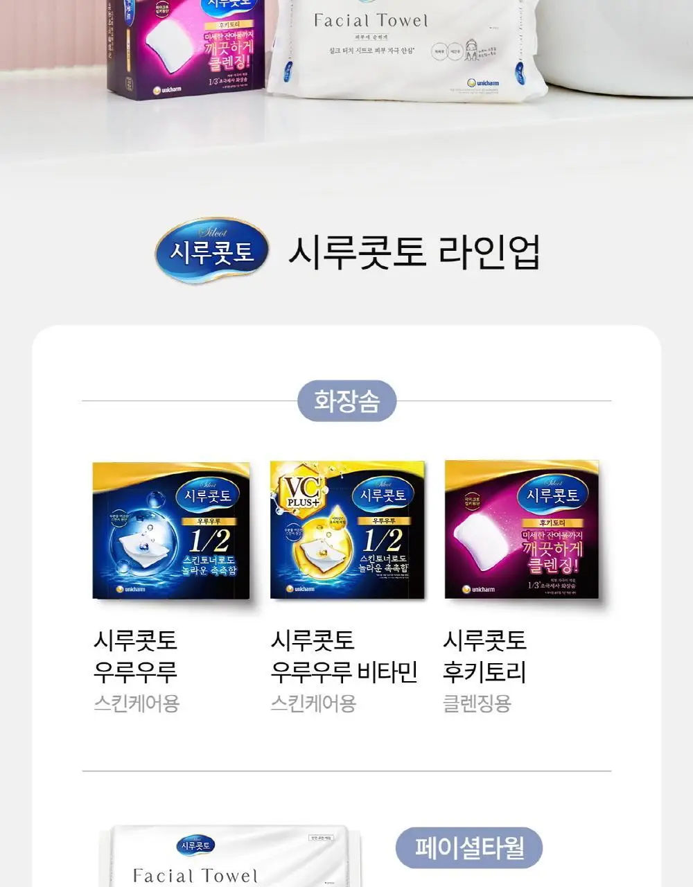 시루콧토 우루우루 비타민 플러스 40매입 상세페이지 11