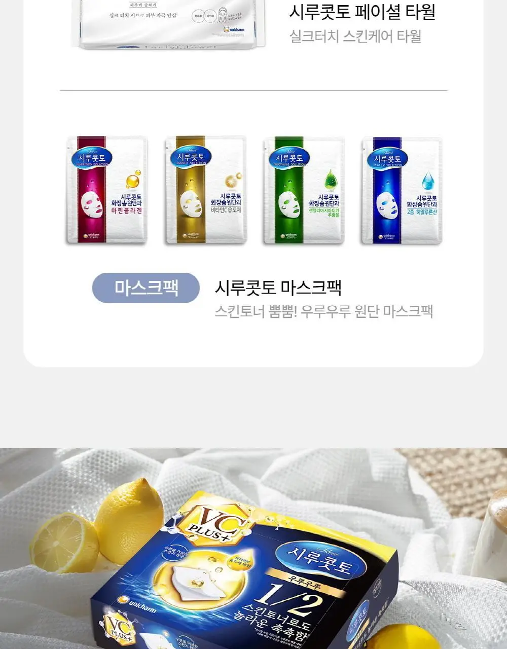 시루콧토 우루우루 비타민 플러스 40매입 상세페이지 12