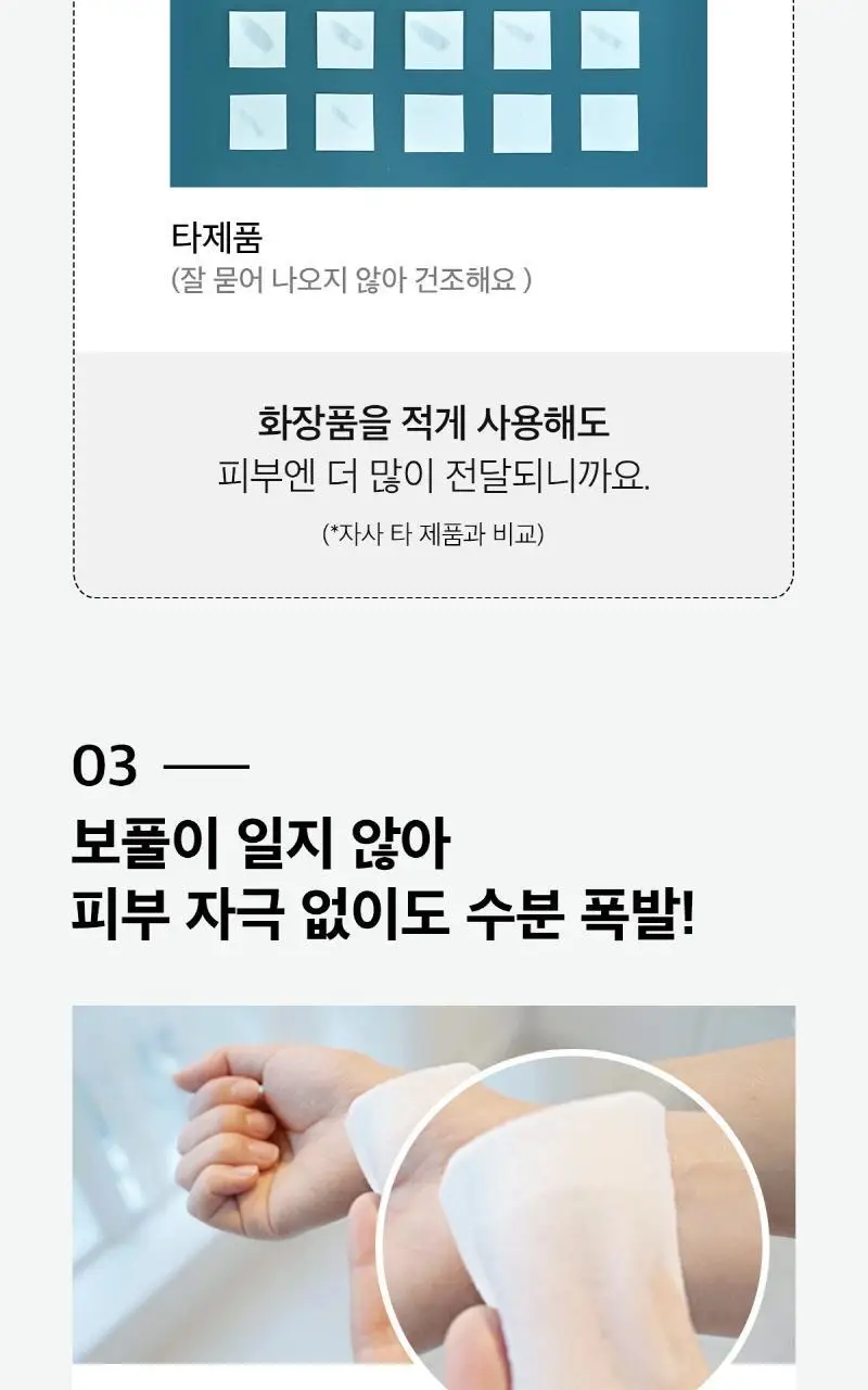 시루콧토 우루우루 화장솜 40매입 상세페이지 6