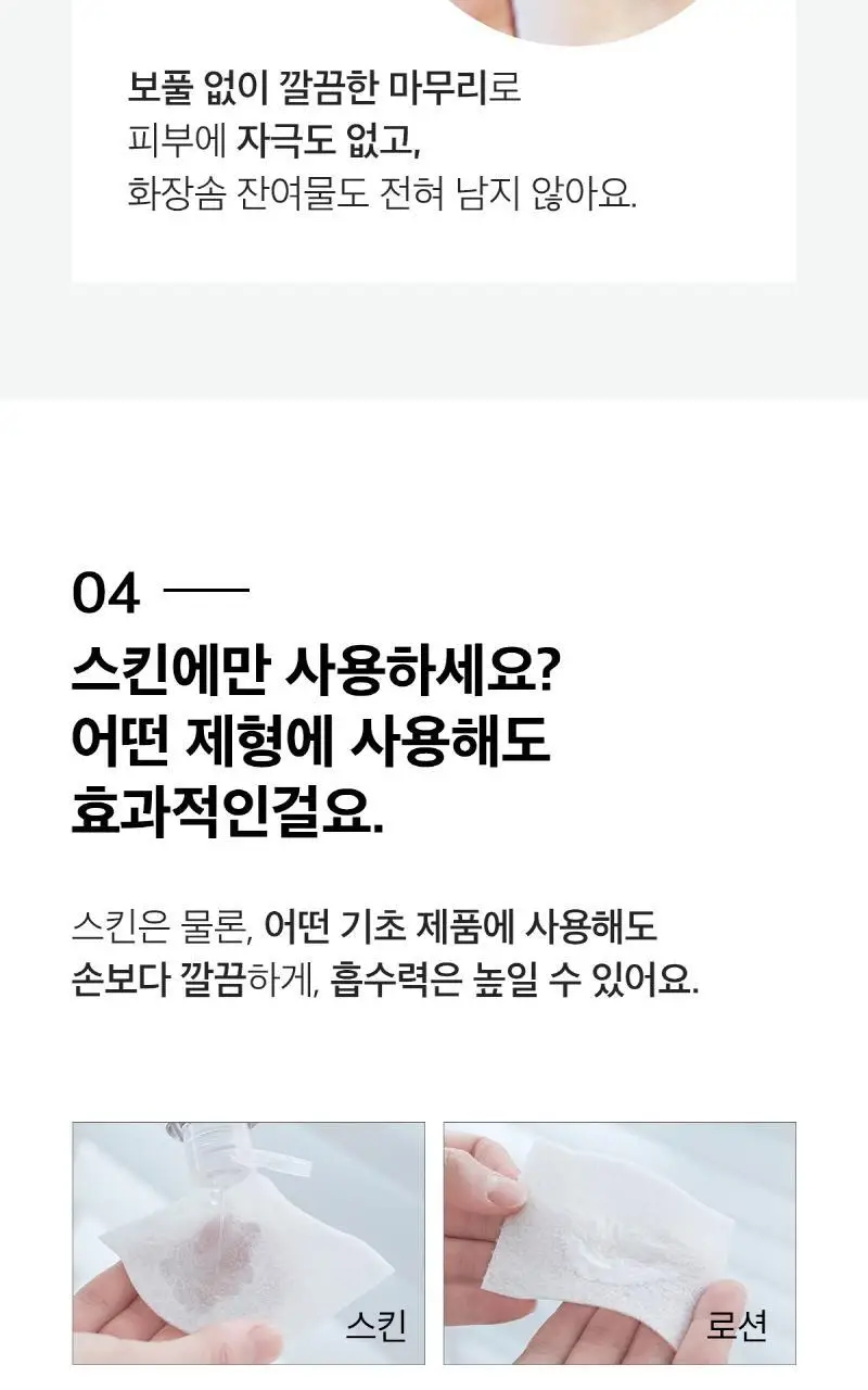 시루콧토 우루우루 화장솜 40매입 상세페이지 7