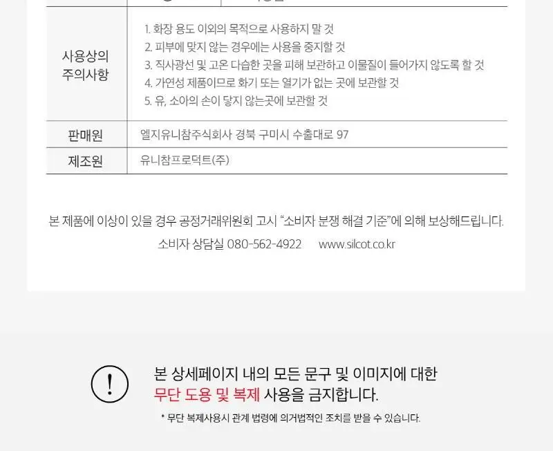 시루콧토 우루우루 화장솜 40매입 상세페이지 9