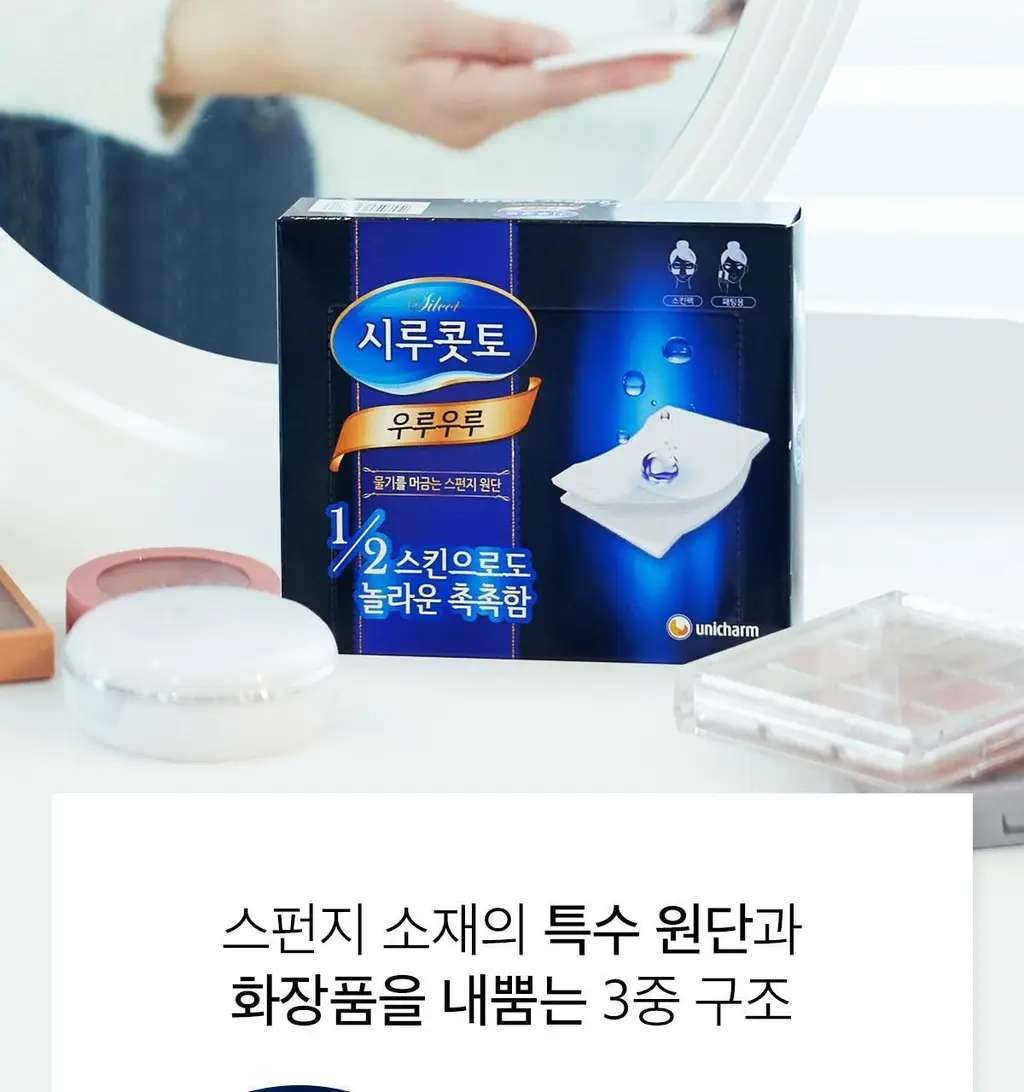 시루콧토 우루우루 40매 4개입/ 7개입 기획 택 1 상세페이지 3