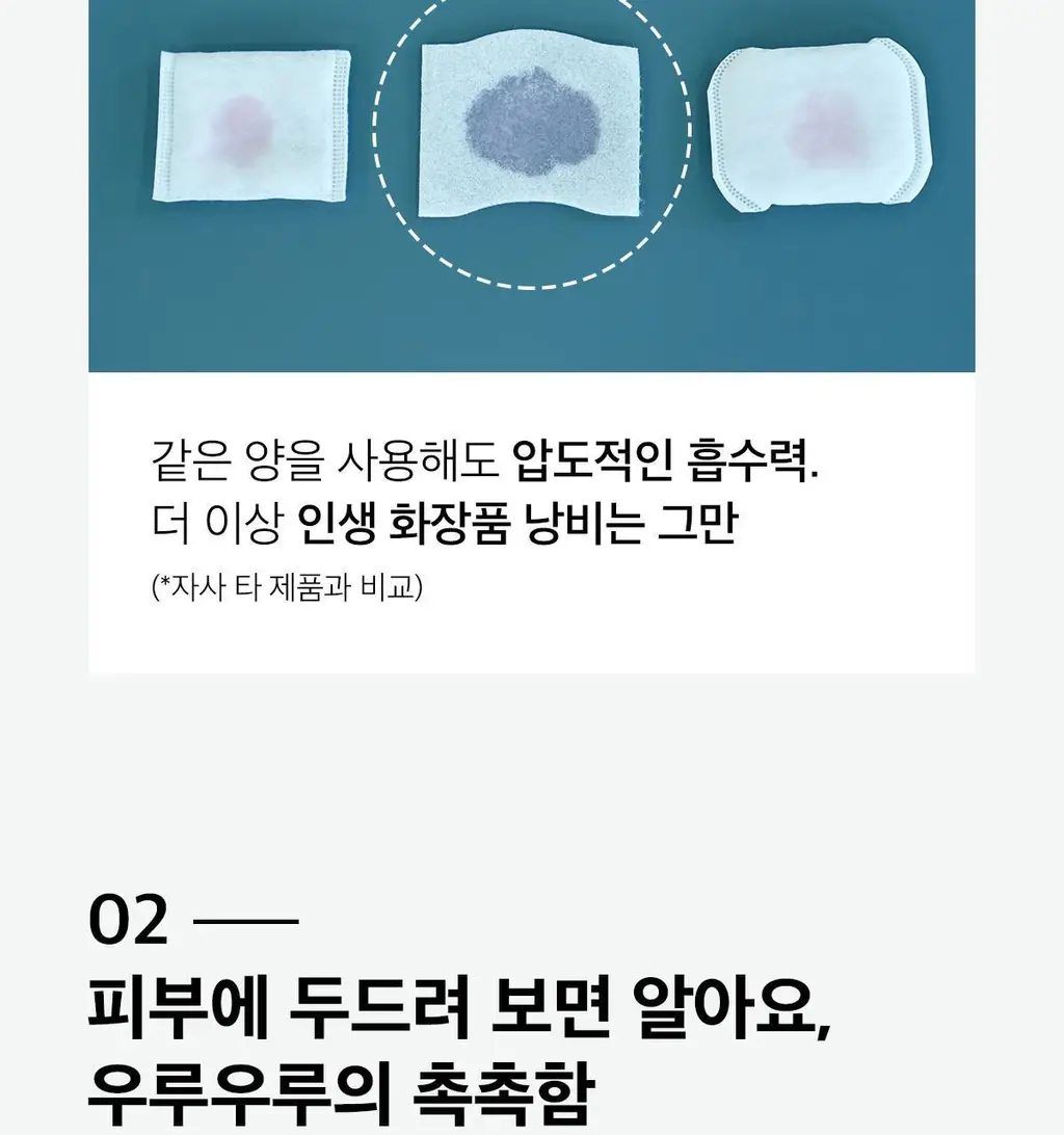 시루콧토 우루우루 40매 4개입/ 7개입 기획 택 1 상세페이지 5