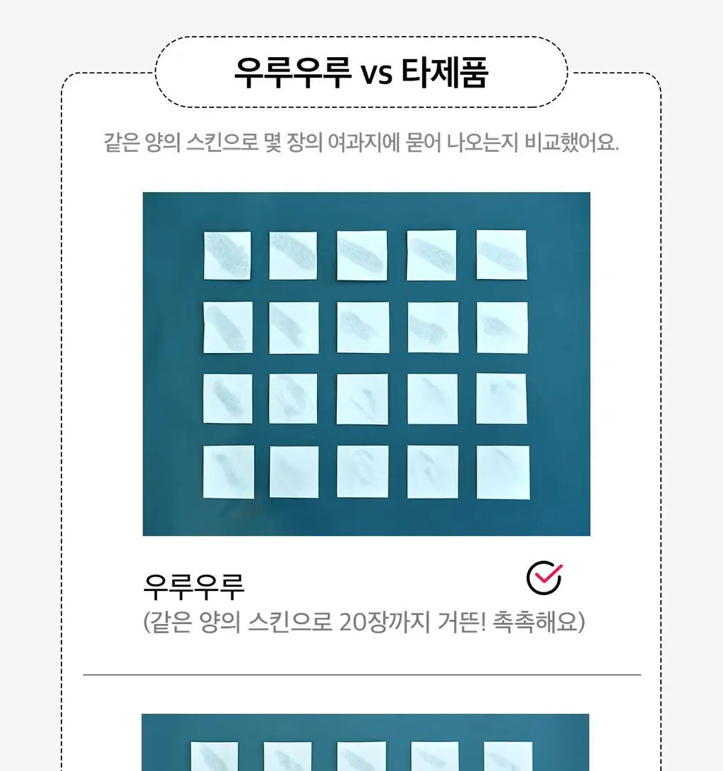 시루콧토 우루우루 40매 4개입/ 7개입 기획 택 1 상세페이지 6