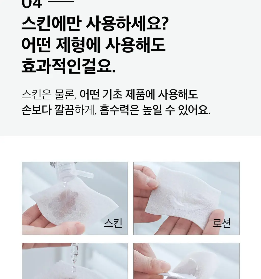 시루콧토 우루우루 40매 4개입/ 7개입 기획 택 1 상세페이지 9