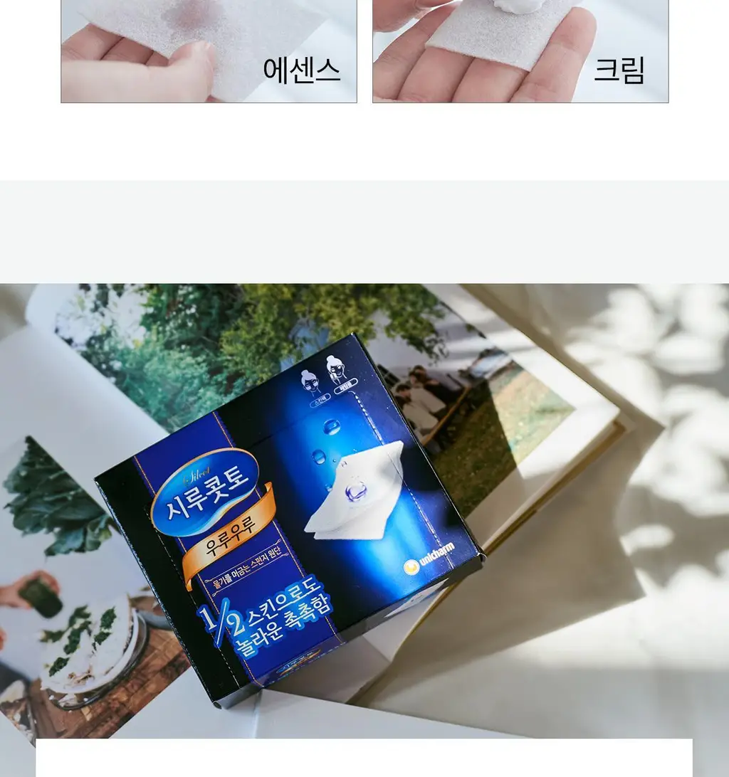 시루콧토 우루우루 40매 4개입/ 7개입 기획 택 1 상세페이지 10