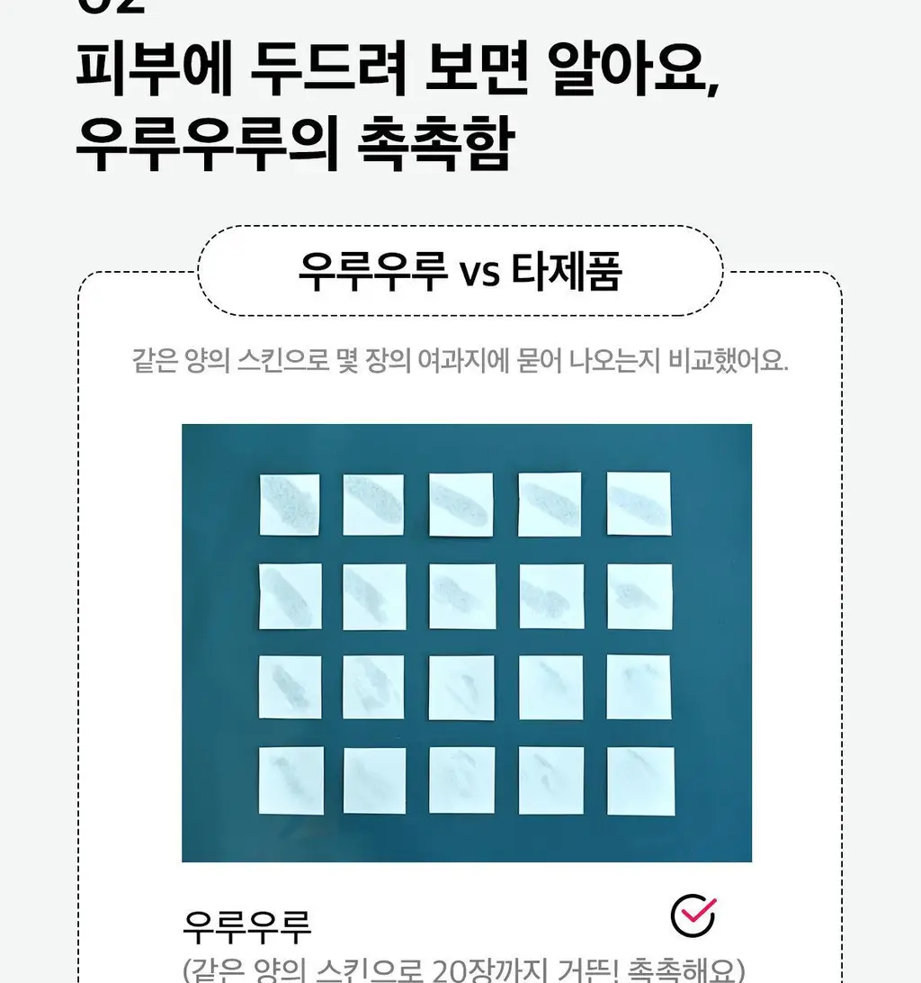 시루콧토 우루우루 40매 7개입 대용량기획(올리브영 단독) 상세페이지 6