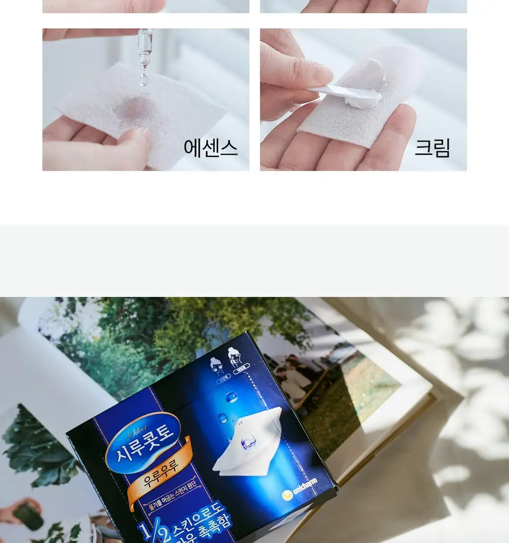 시루콧토 우루우루 40매 7개입 대용량기획(올리브영 단독) 상세페이지 10