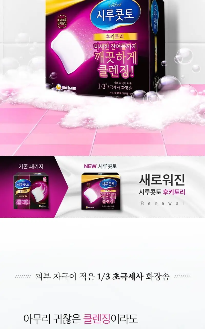 시루콧토 후키토리 트리플 기획 (32매x3) 상세페이지 2