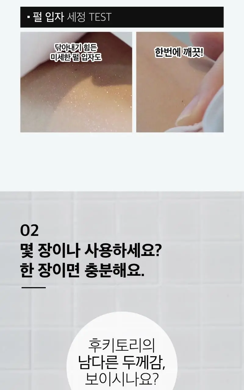 시루콧토 후키토리 트리플 기획 (32매x3) 상세페이지 5
