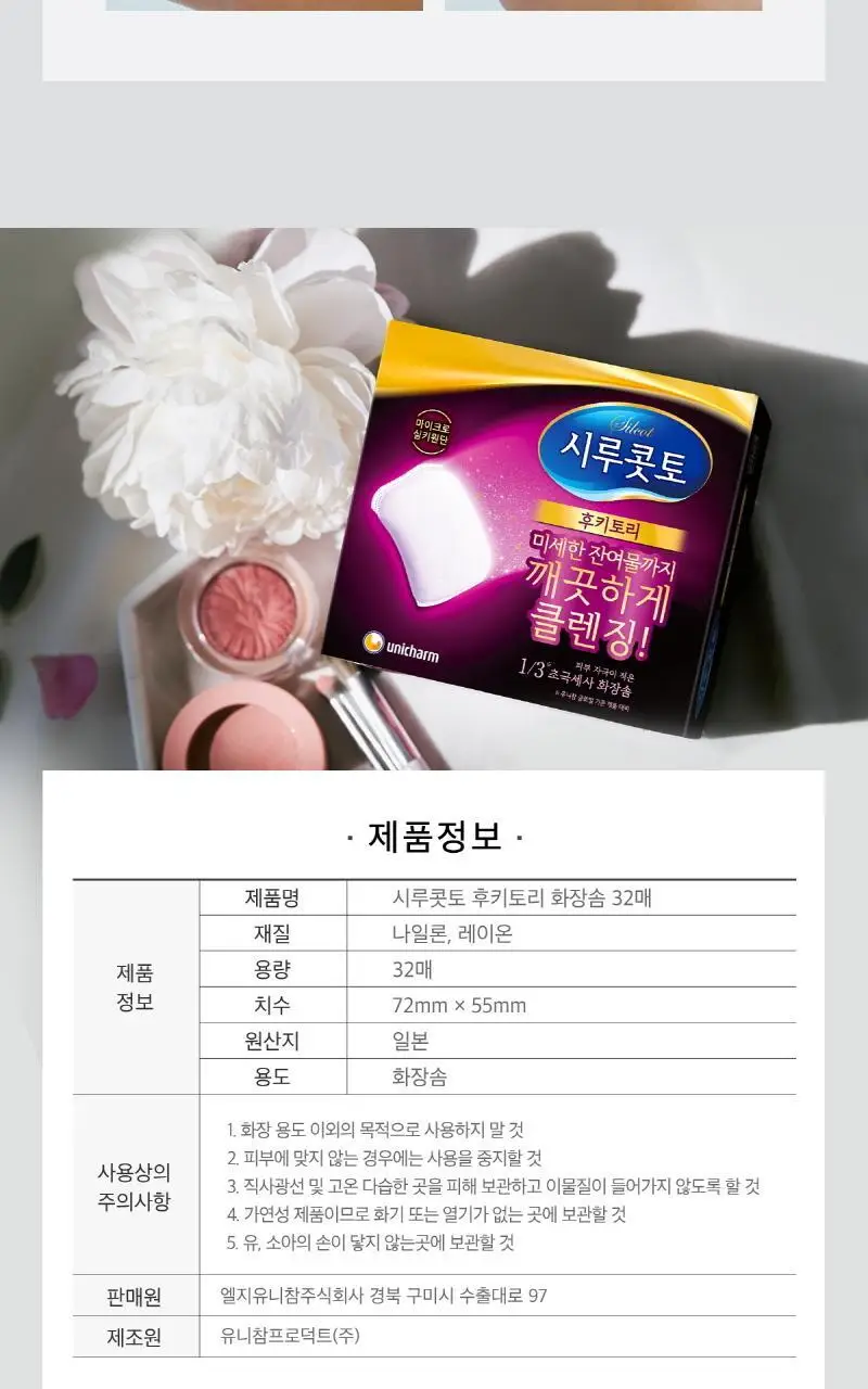 시루콧토 후키토리 트리플 기획 (32매x3) 상세페이지 7