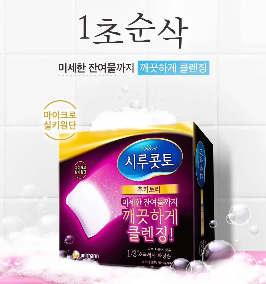 시루콧토 후키토리 화장솜 32매입 상세페이지 2