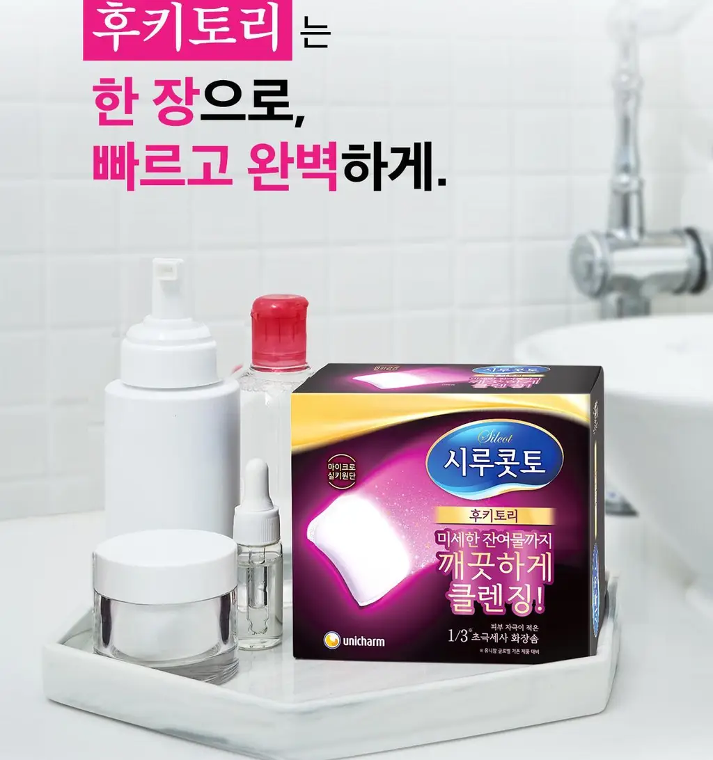 시루콧토 후키토리 화장솜 32매입 상세페이지 4