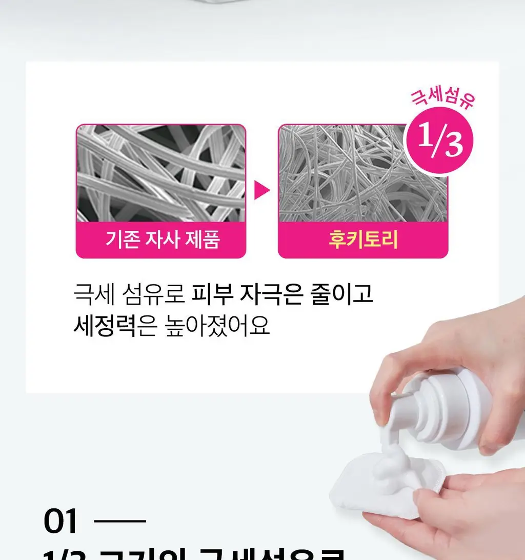 시루콧토 후키토리 화장솜 32매입 상세페이지 5