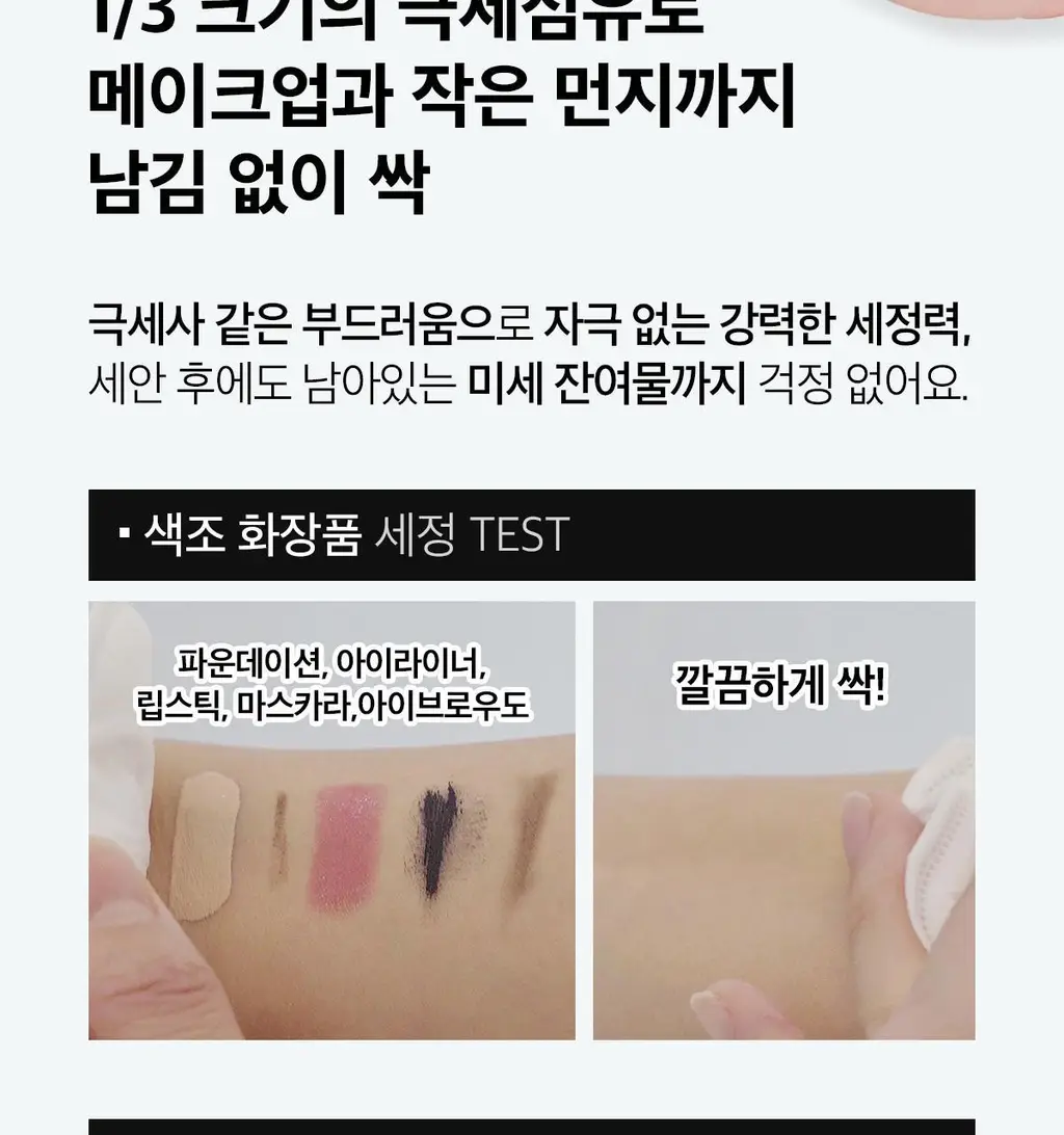 시루콧토 후키토리 화장솜 32매입 상세페이지 6