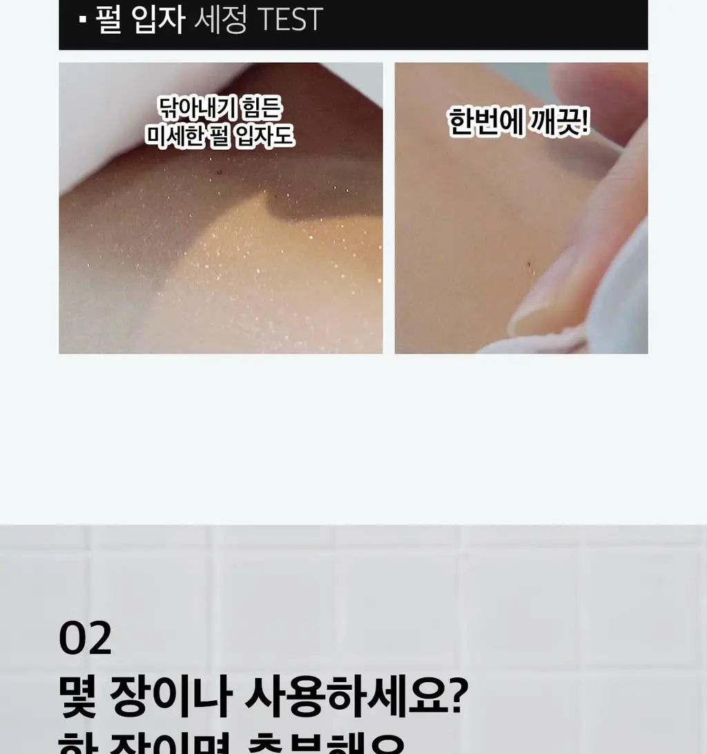 시루콧토 후키토리 화장솜 32매입 상세페이지 7