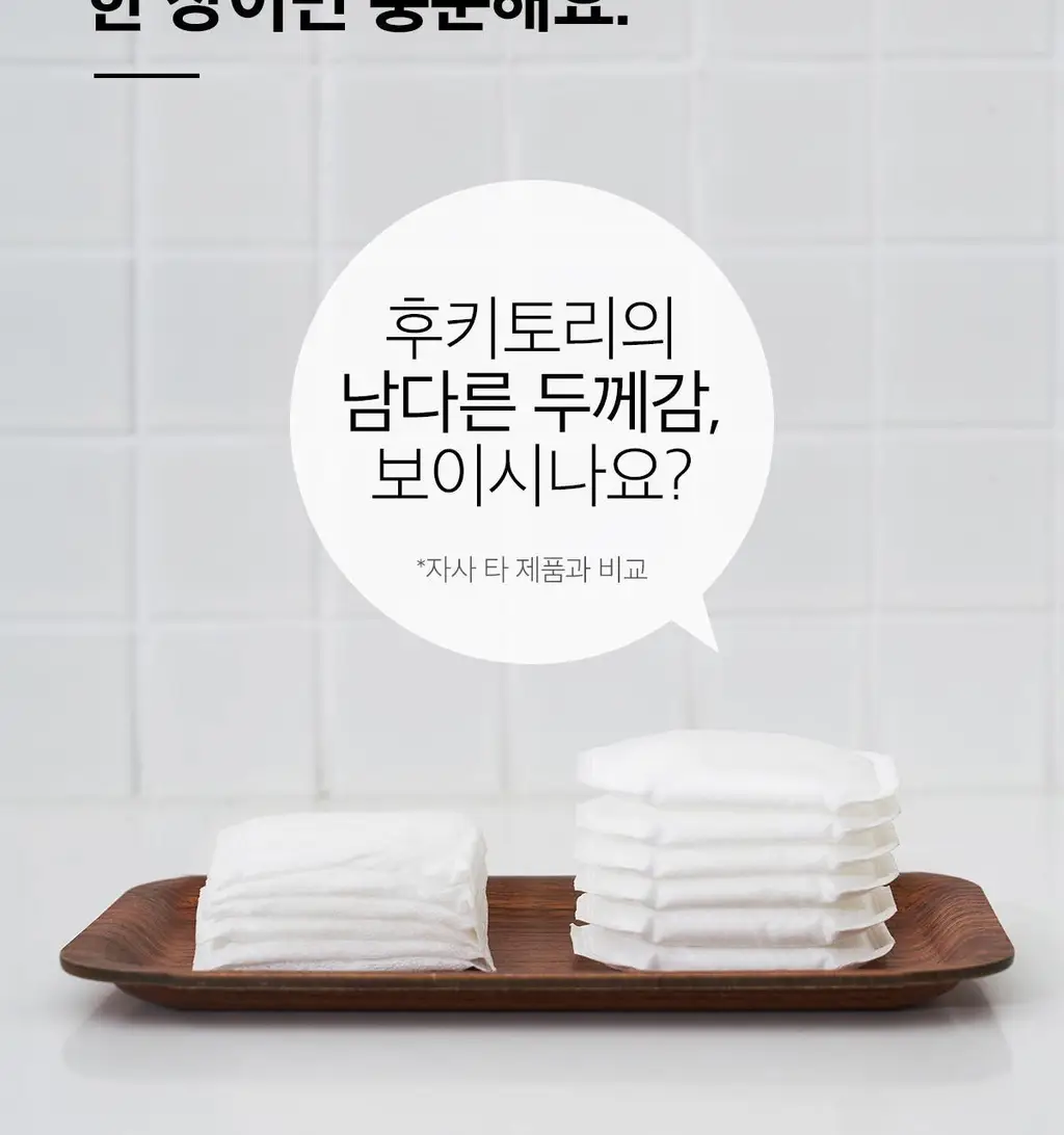 시루콧토 후키토리 화장솜 32매입 상세페이지 8