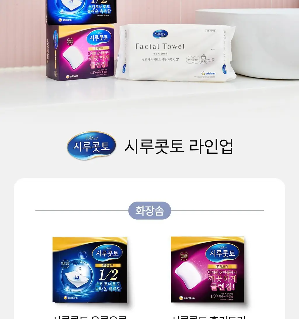 시루콧토 후키토리 화장솜 32매입 상세페이지 12