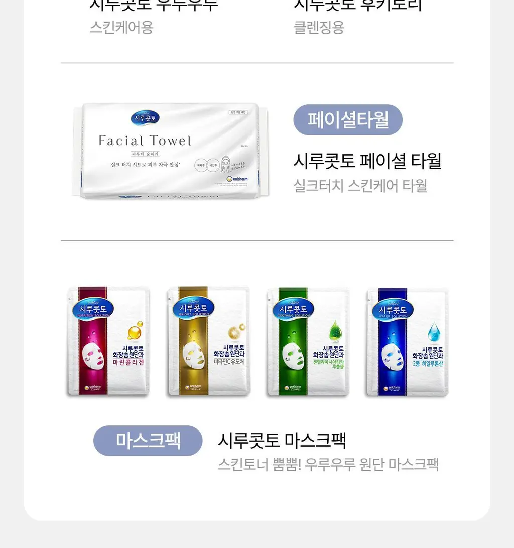 시루콧토 후키토리 화장솜 32매입 상세페이지 13