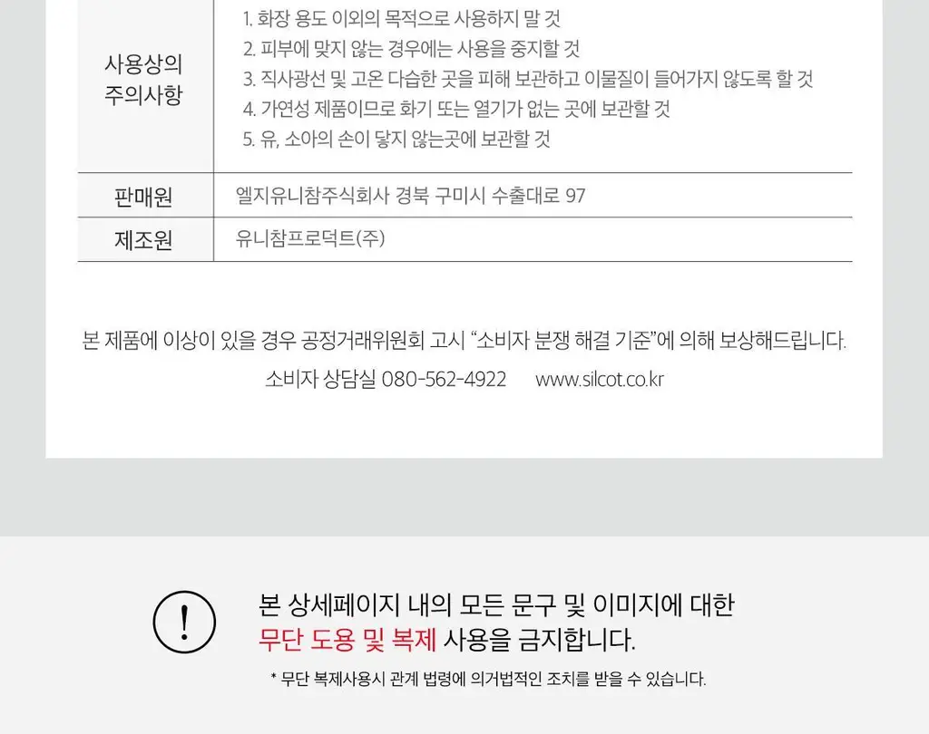 시루콧토 후키토리 화장솜 32매입 상세페이지 15