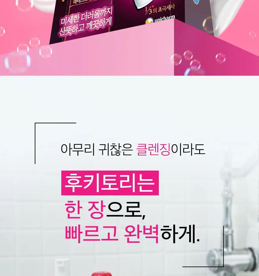 시루콧토 후키토리 화장솜 32매입 상세페이지 17