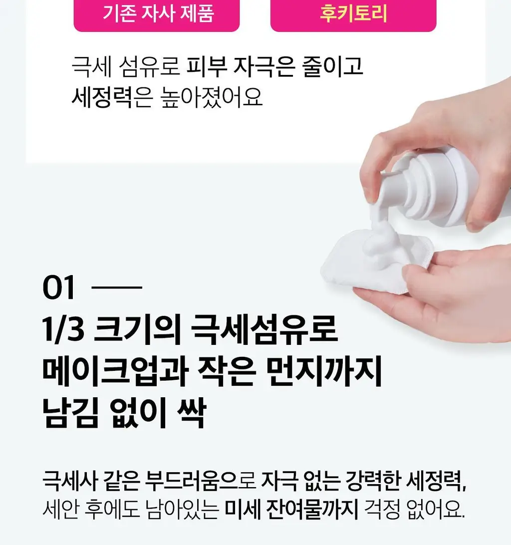 시루콧토 후키토리 화장솜 32매입 상세페이지 19