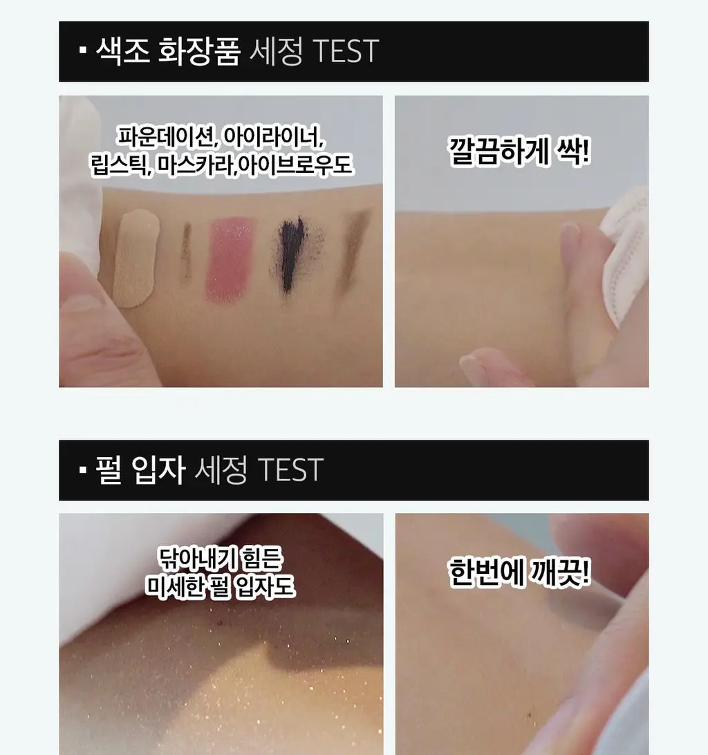 시루콧토 후키토리 화장솜 32매입 상세페이지 20