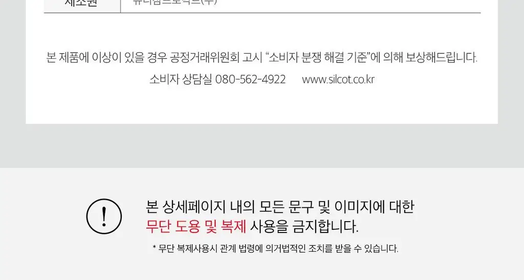 시루콧토 후키토리 화장솜 32매입 상세페이지 25