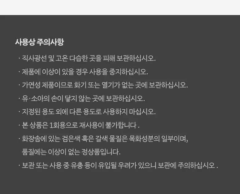 올리브영 다겹분리무표백순면화장솜 80매 상세페이지 5